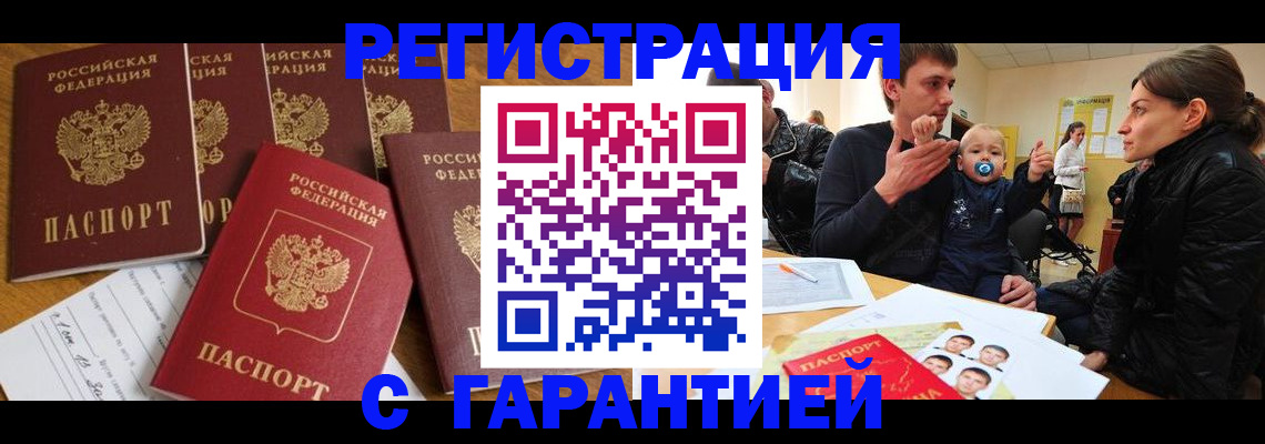 регистрация для дет. сада в Шахунье