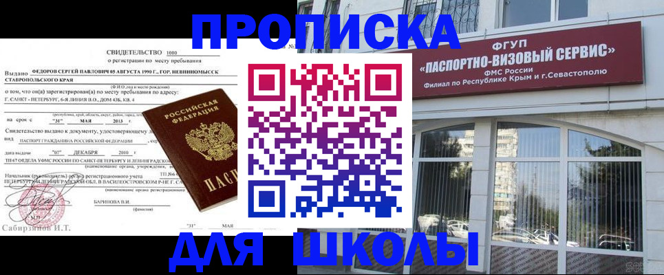 временная регистрация купить в Шахунье
