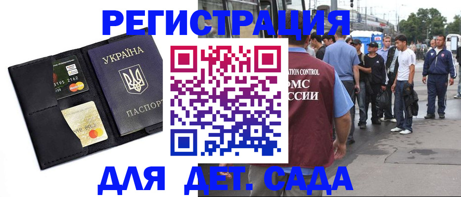 прописка регистрация в Шахунье