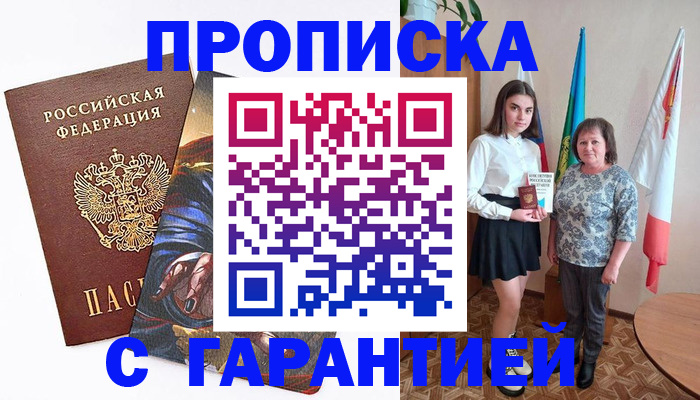 регистрация в Шахунье