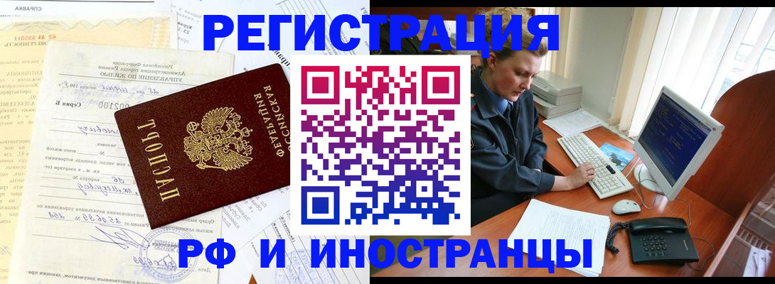 прописка 2025 в Шахунье