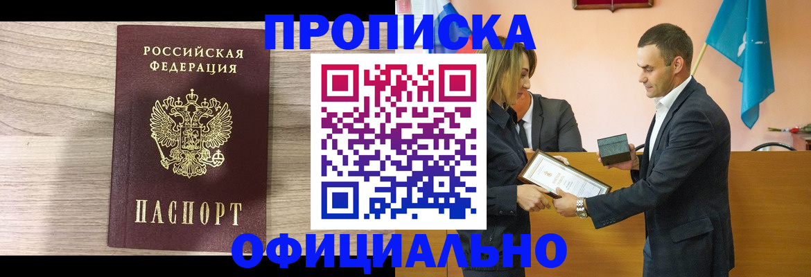 прописка для школы в Шахунье