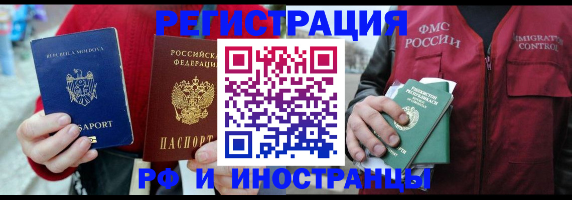 где прописаться в Шахунье